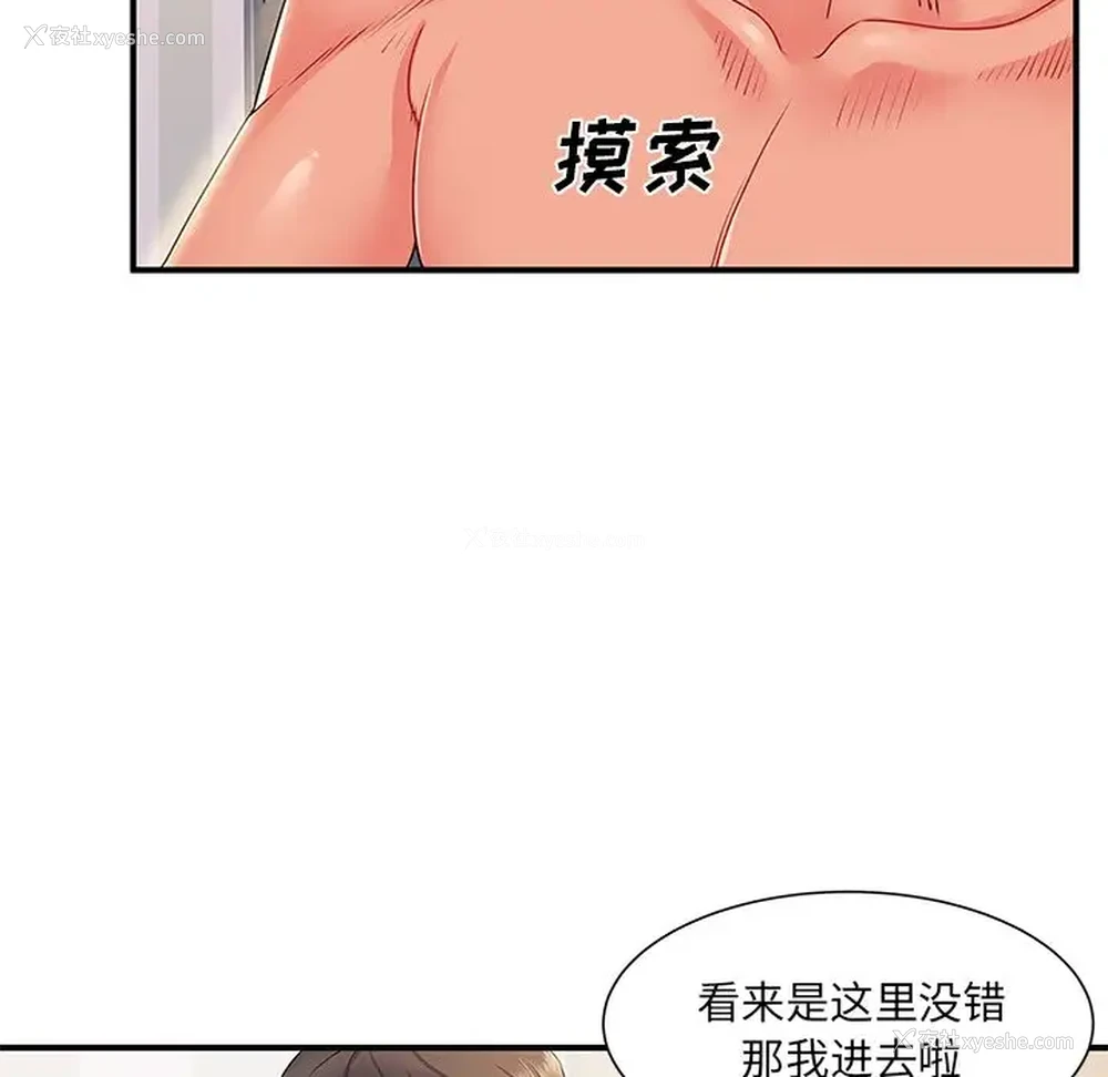 20P - 离过婚的她