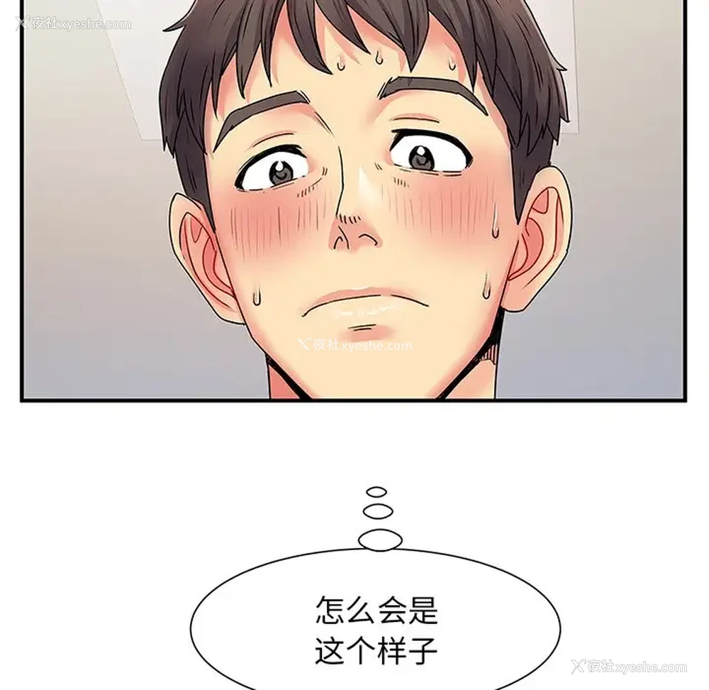 32P - 离过婚的她