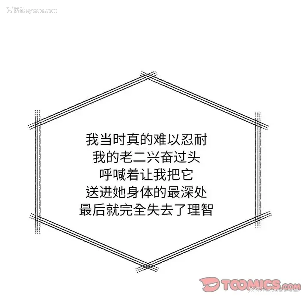 34P - 离过婚的她