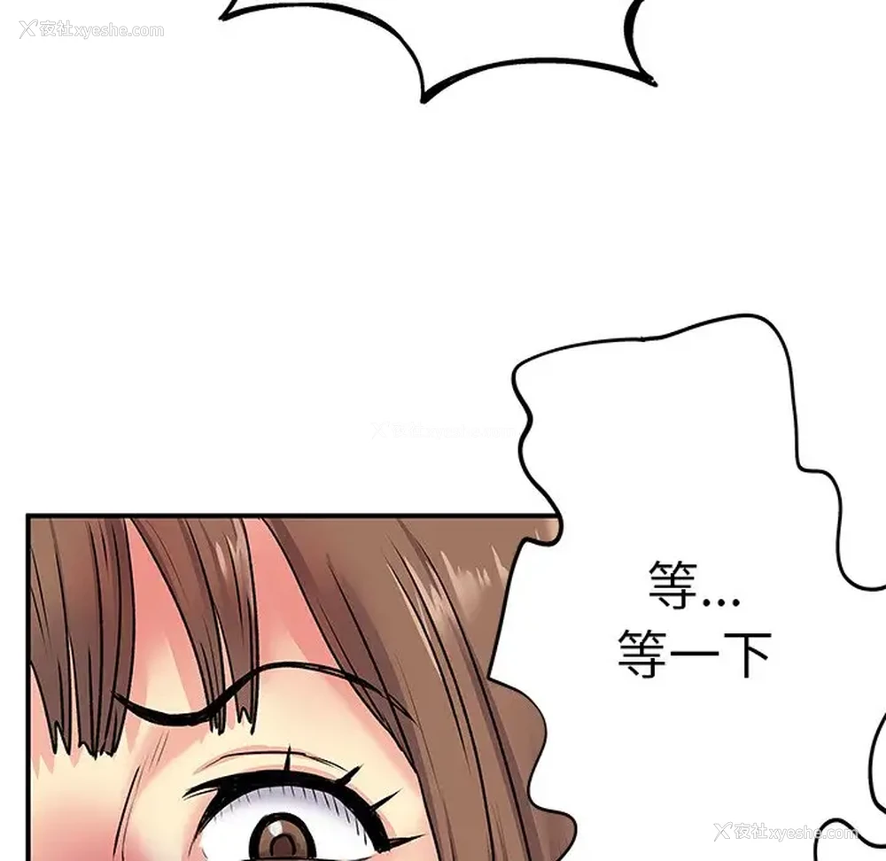 38P - 离过婚的她