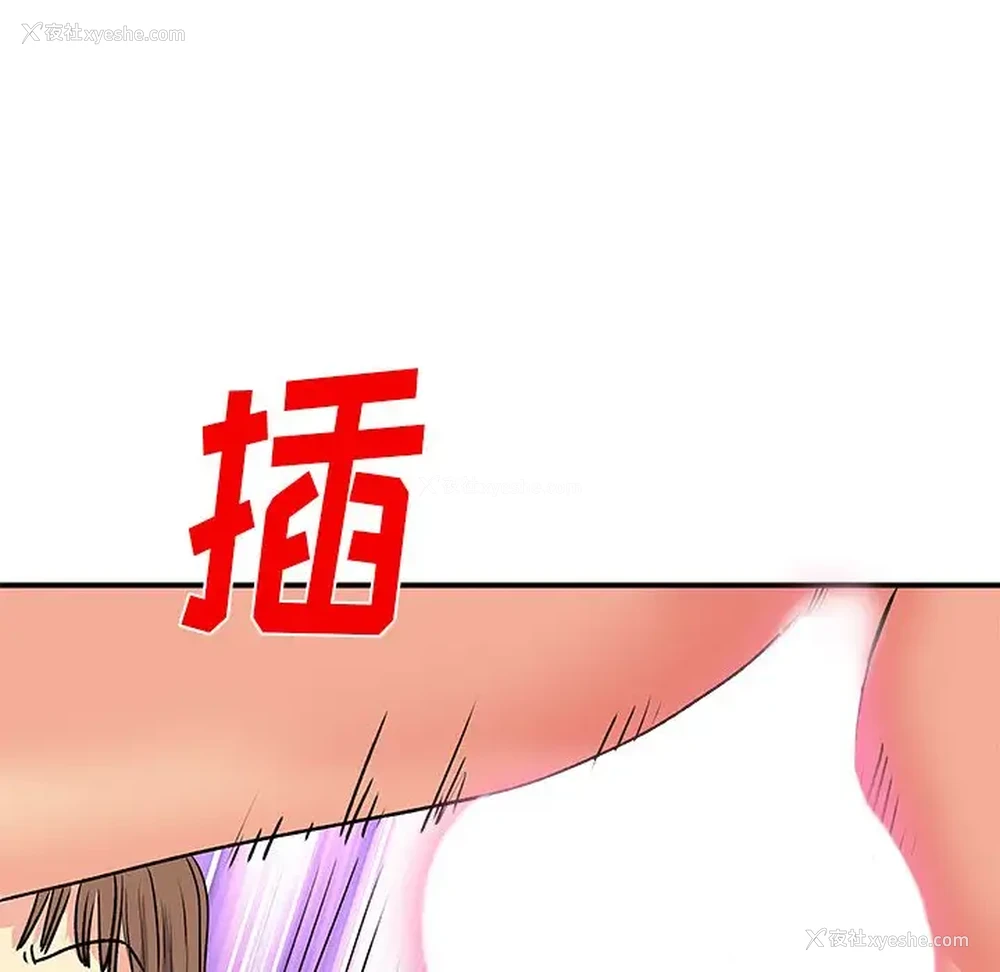40P - 离过婚的她