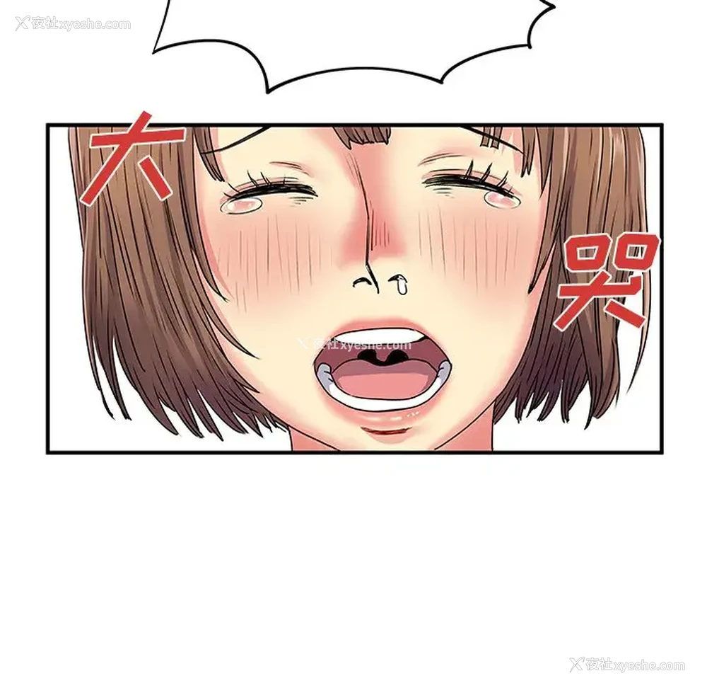 54P - 离过婚的她