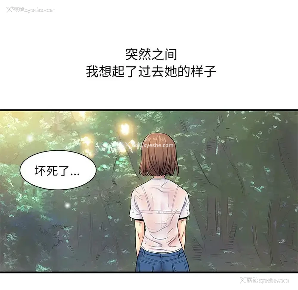 55P - 离过婚的她