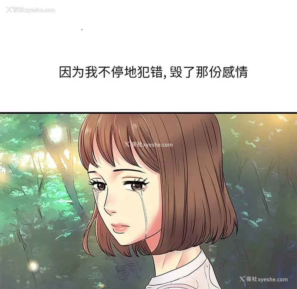 56P - 离过婚的她
