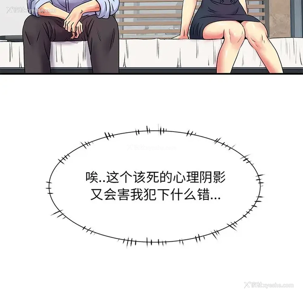 62P - 离过婚的她