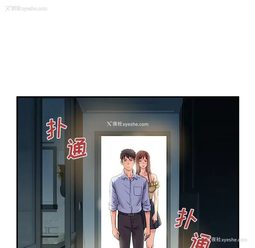 6P - 离过婚的她