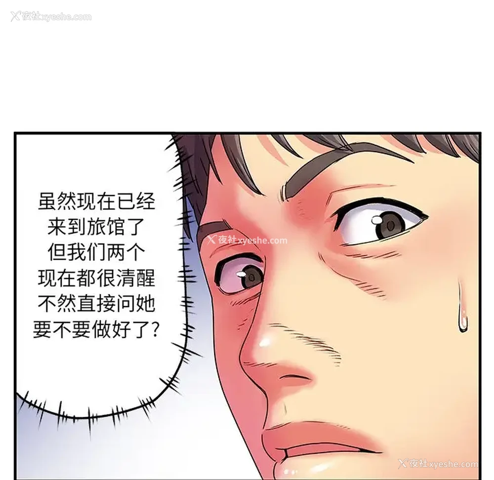 63P - 离过婚的她