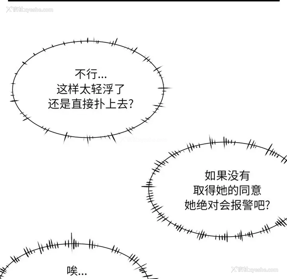 64P - 离过婚的她