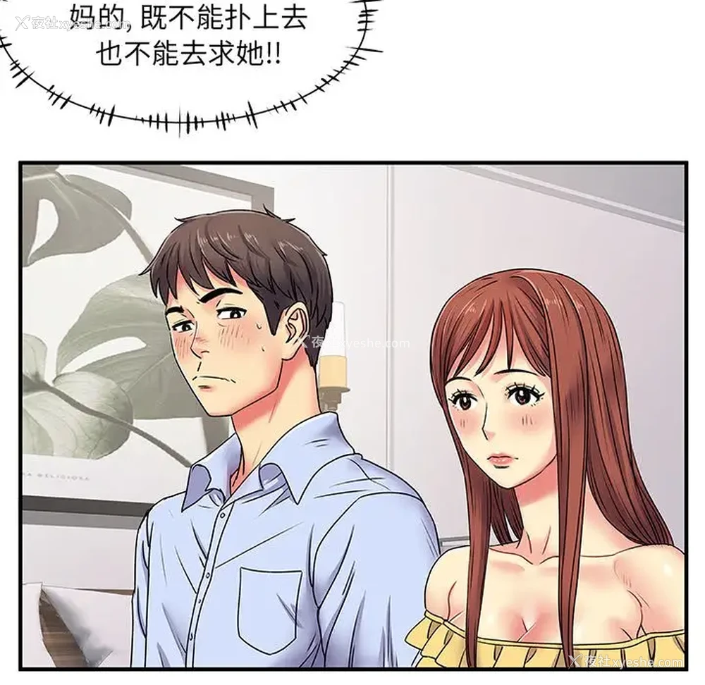 65P - 离过婚的她