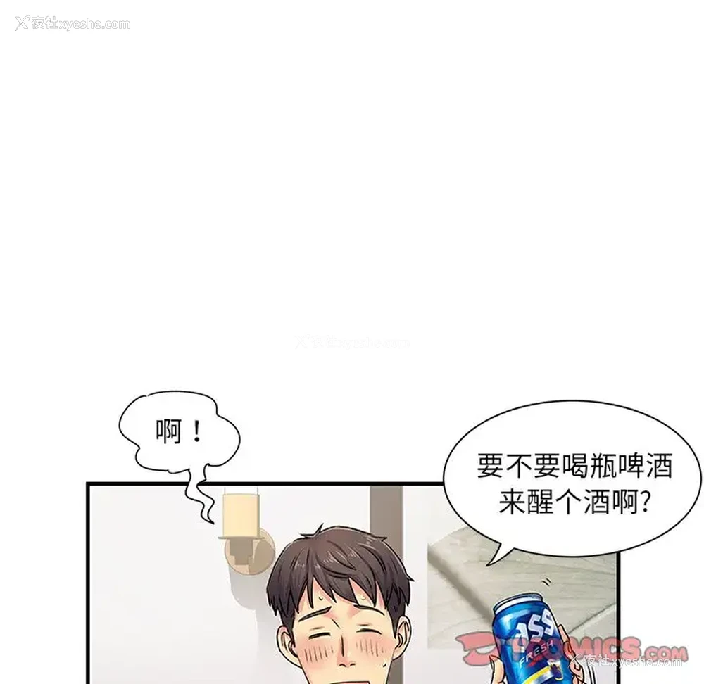 66P - 离过婚的她