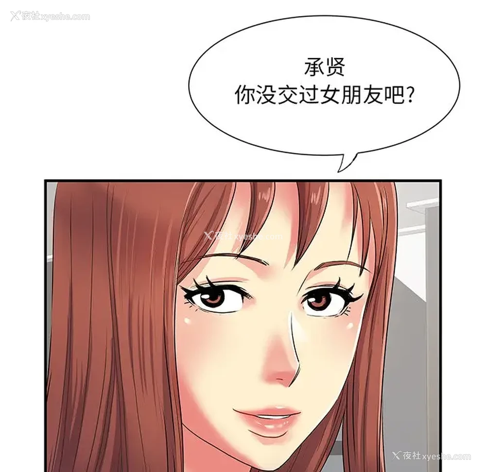 69P - 离过婚的她