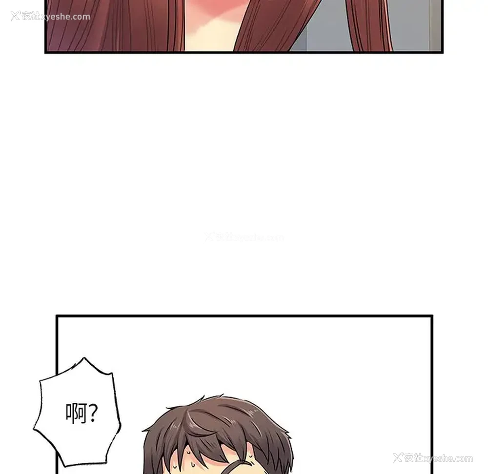 70P - 离过婚的她