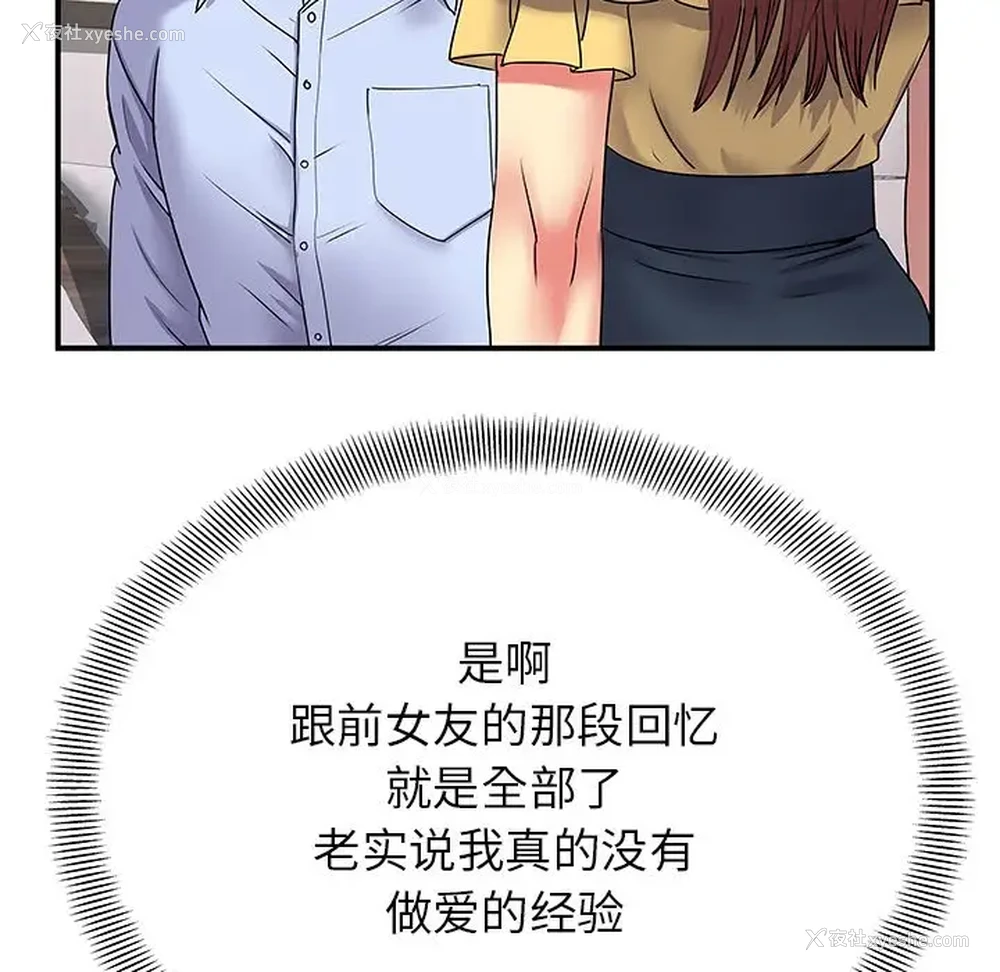 73P - 离过婚的她