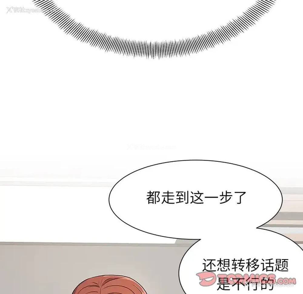 74P - 离过婚的她