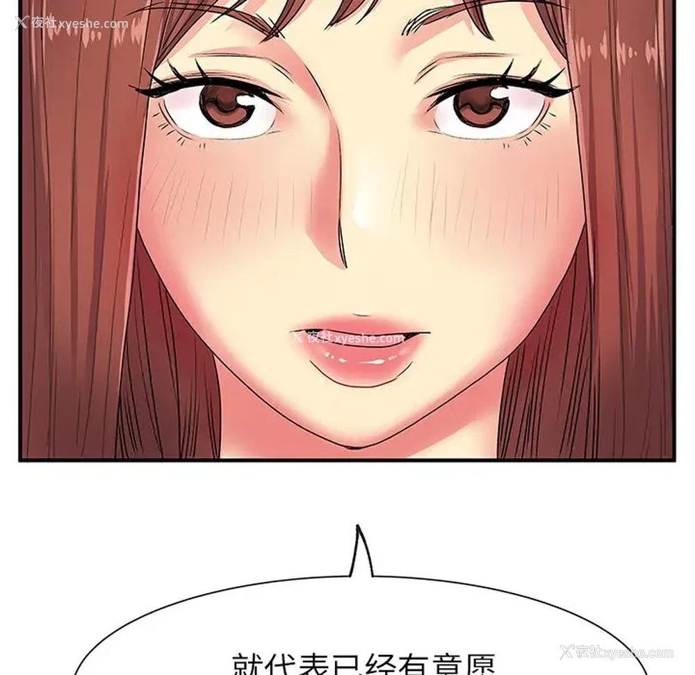 78P - 离过婚的她