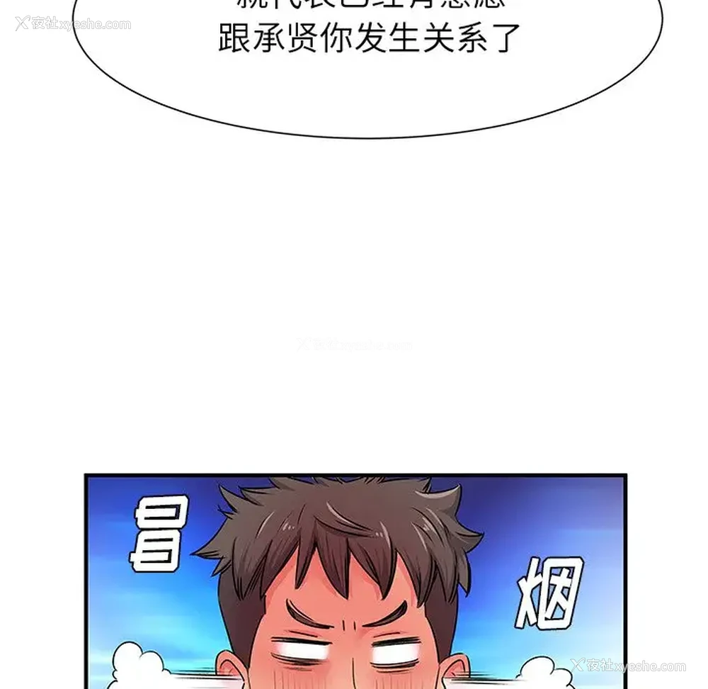 79P - 离过婚的她