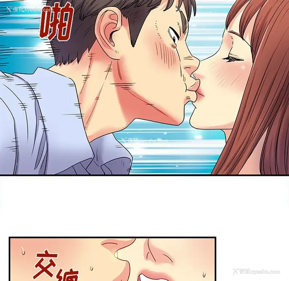 81P - 离过婚的她