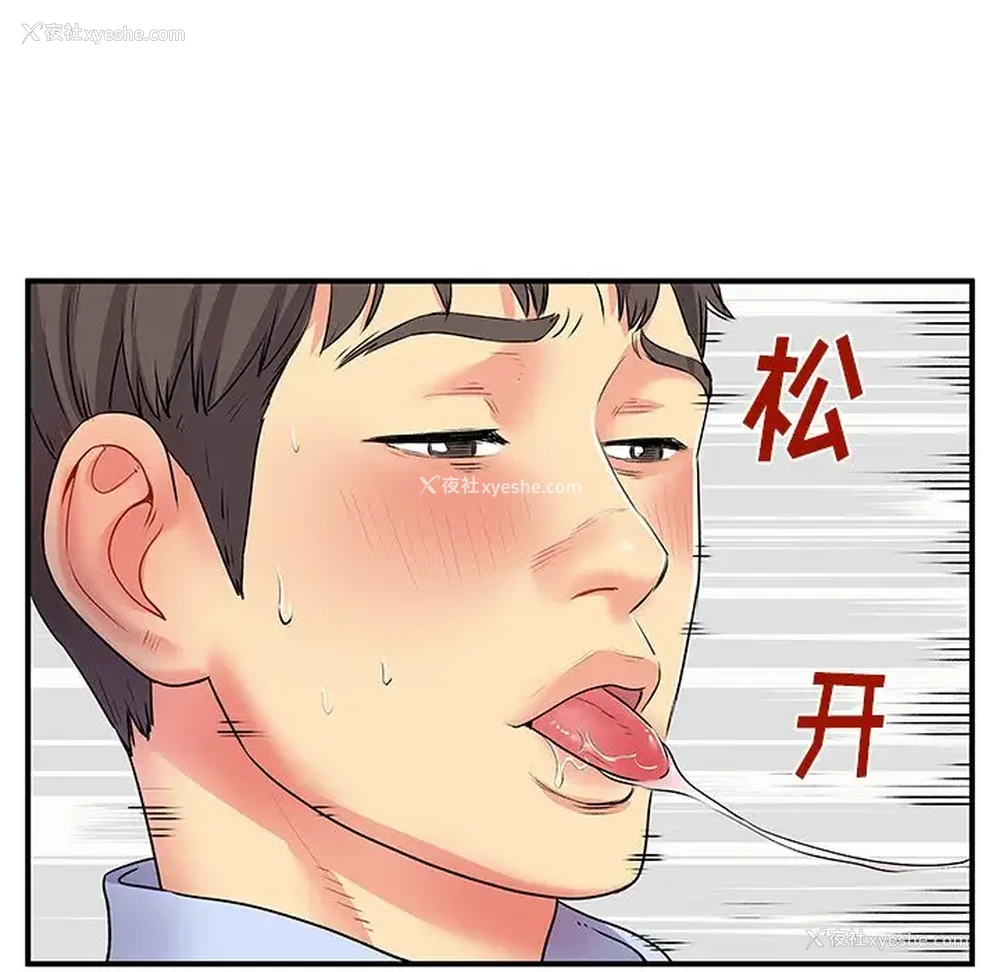 83P - 离过婚的她