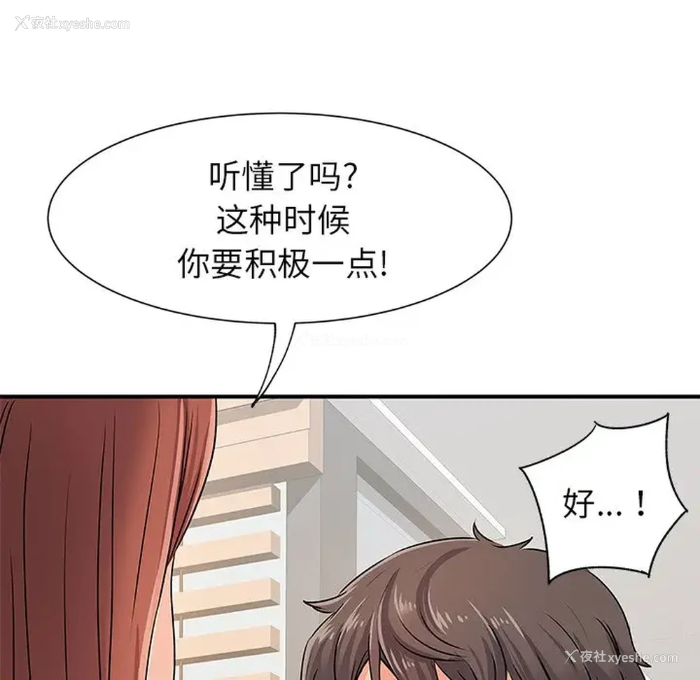 89P - 离过婚的她