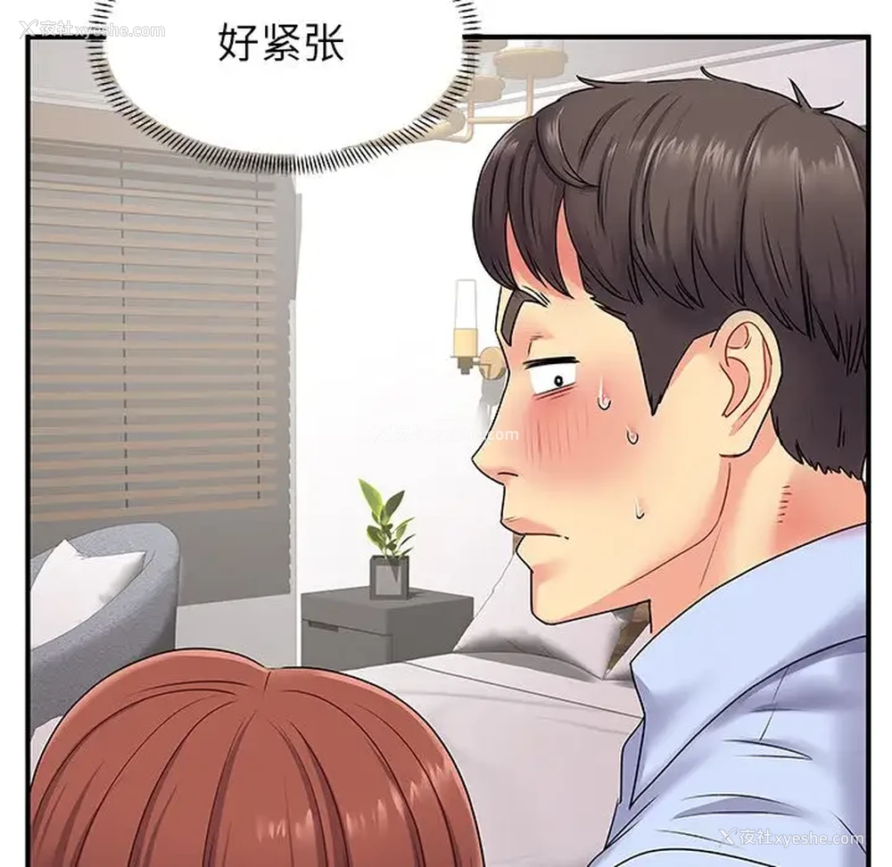 8P - 离过婚的她