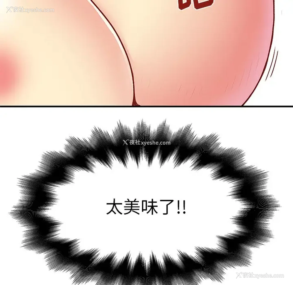 94P - 离过婚的她