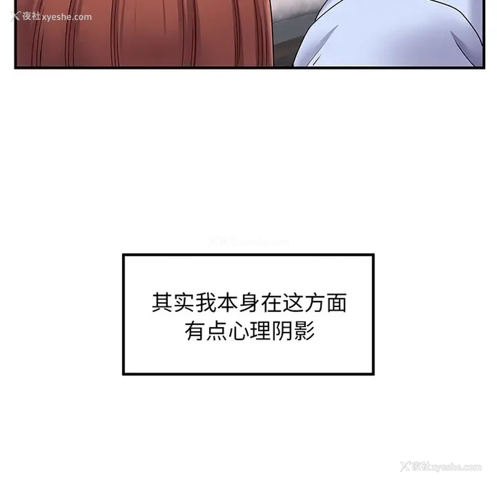 9P - 离过婚的她
