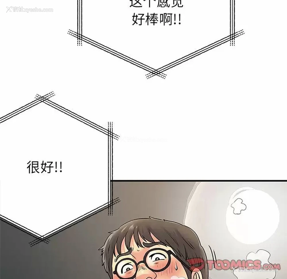 11P - 离过婚的她