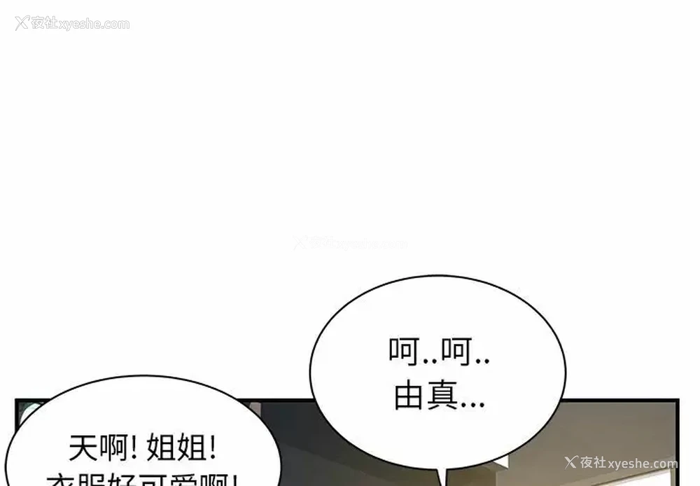 1P - 离过婚的她