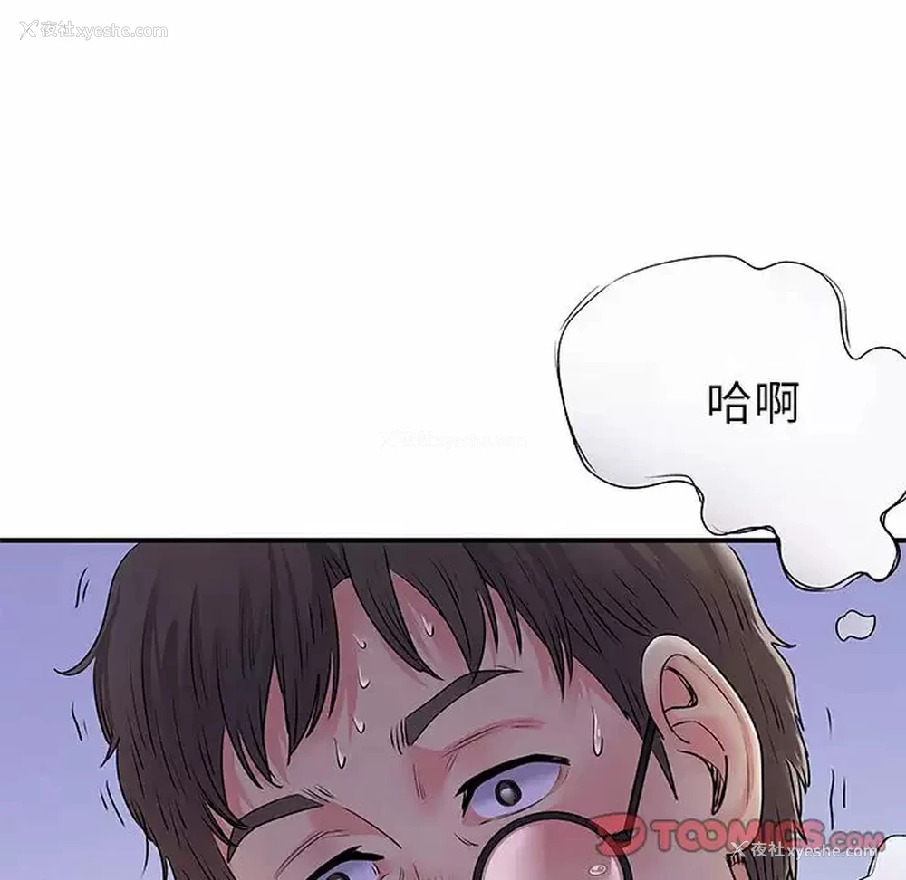 27P - 离过婚的她