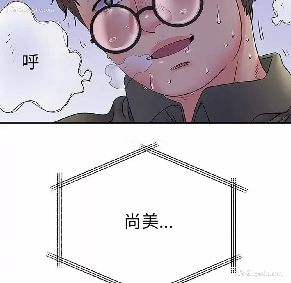 28P - 离过婚的她