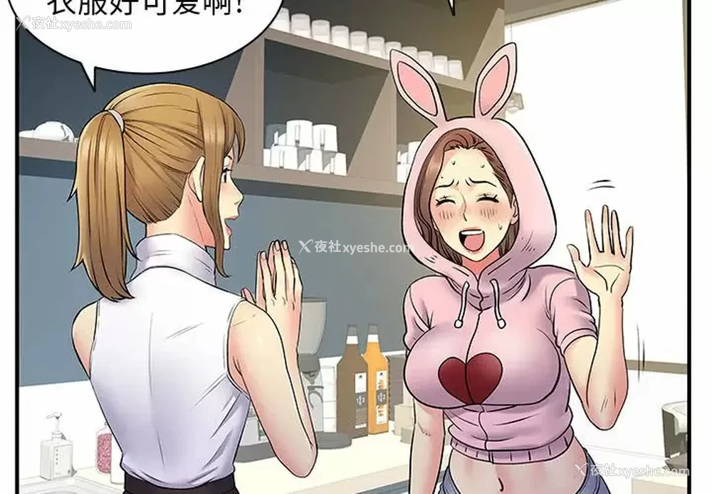2P - 离过婚的她