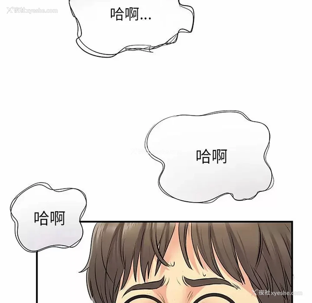 30P - 离过婚的她