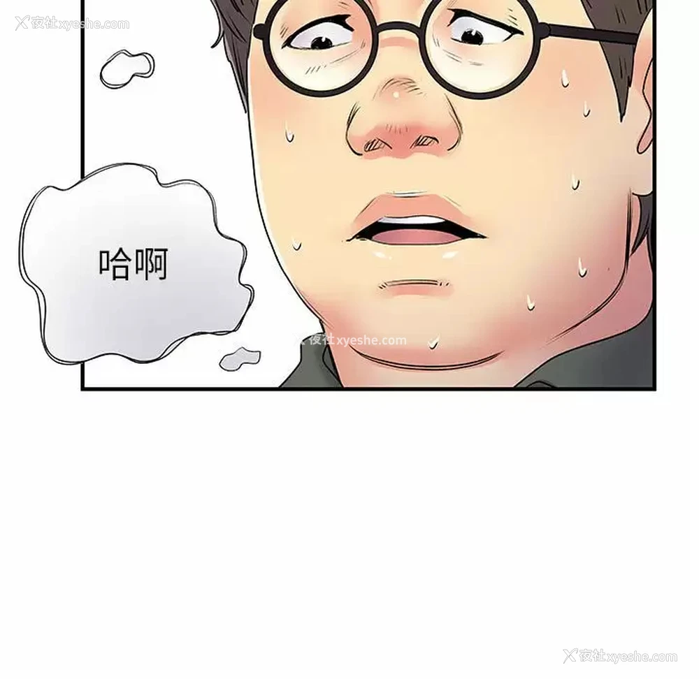 31P - 离过婚的她