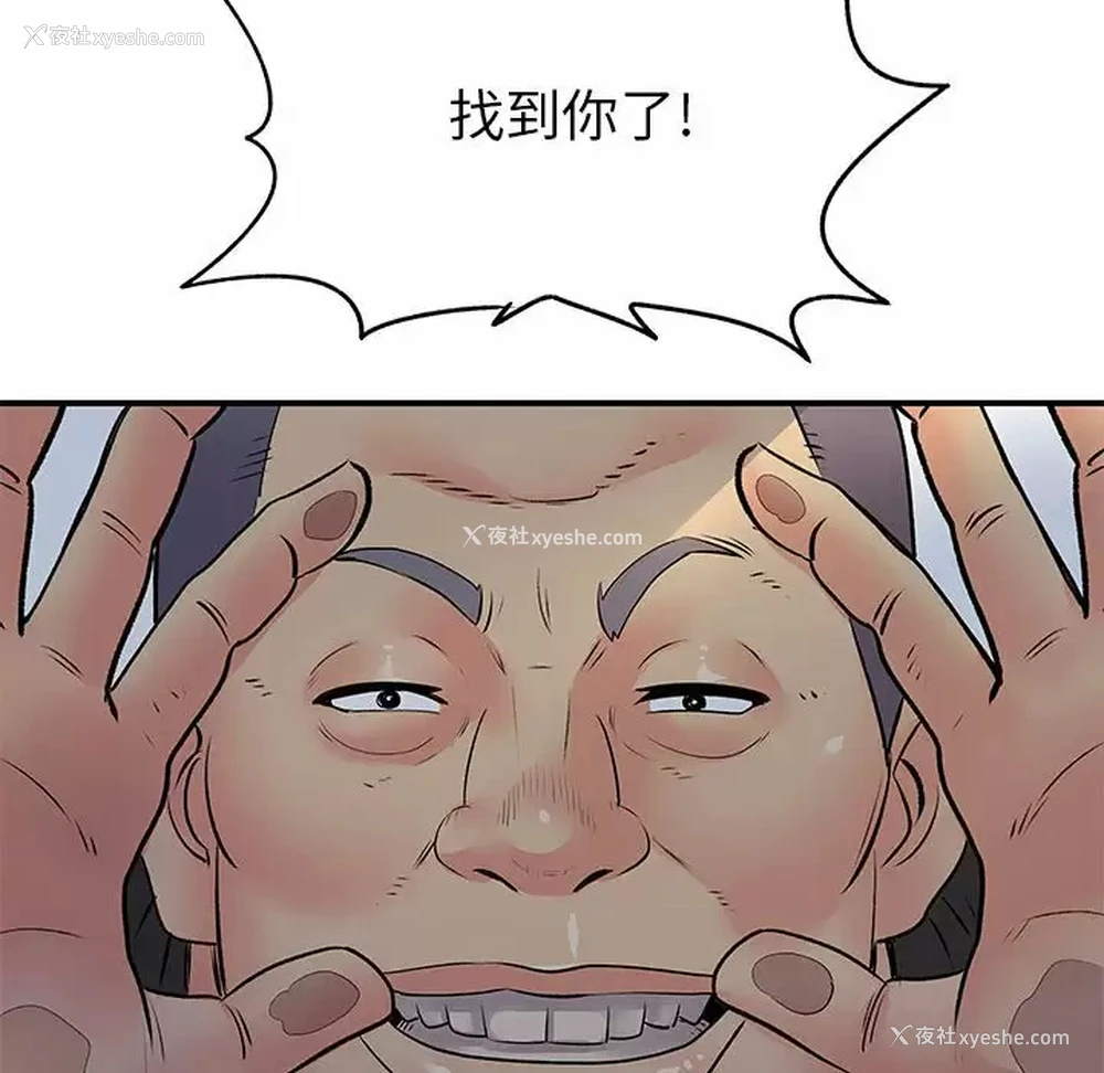 33P - 离过婚的她