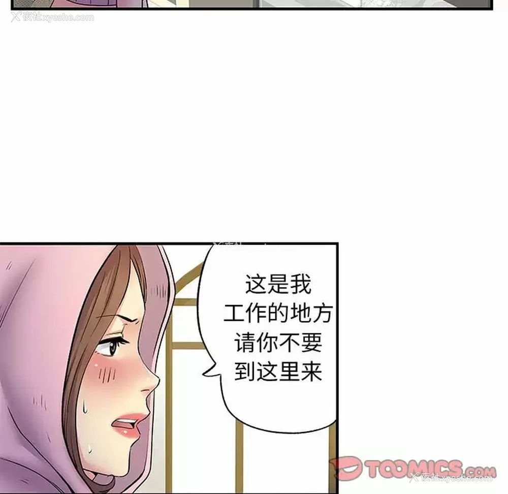 36P - 离过婚的她