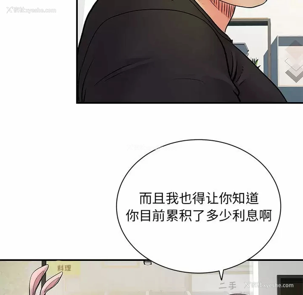 38P - 离过婚的她