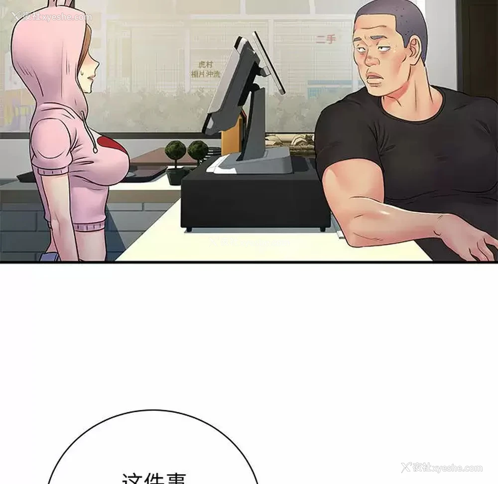 39P - 离过婚的她