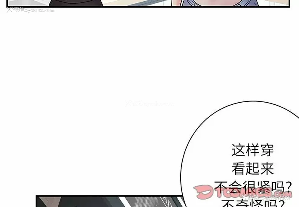 3P - 离过婚的她
