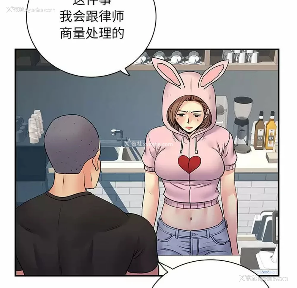 40P - 离过婚的她