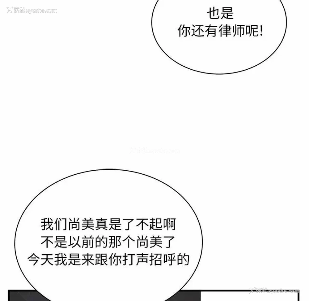 41P - 离过婚的她