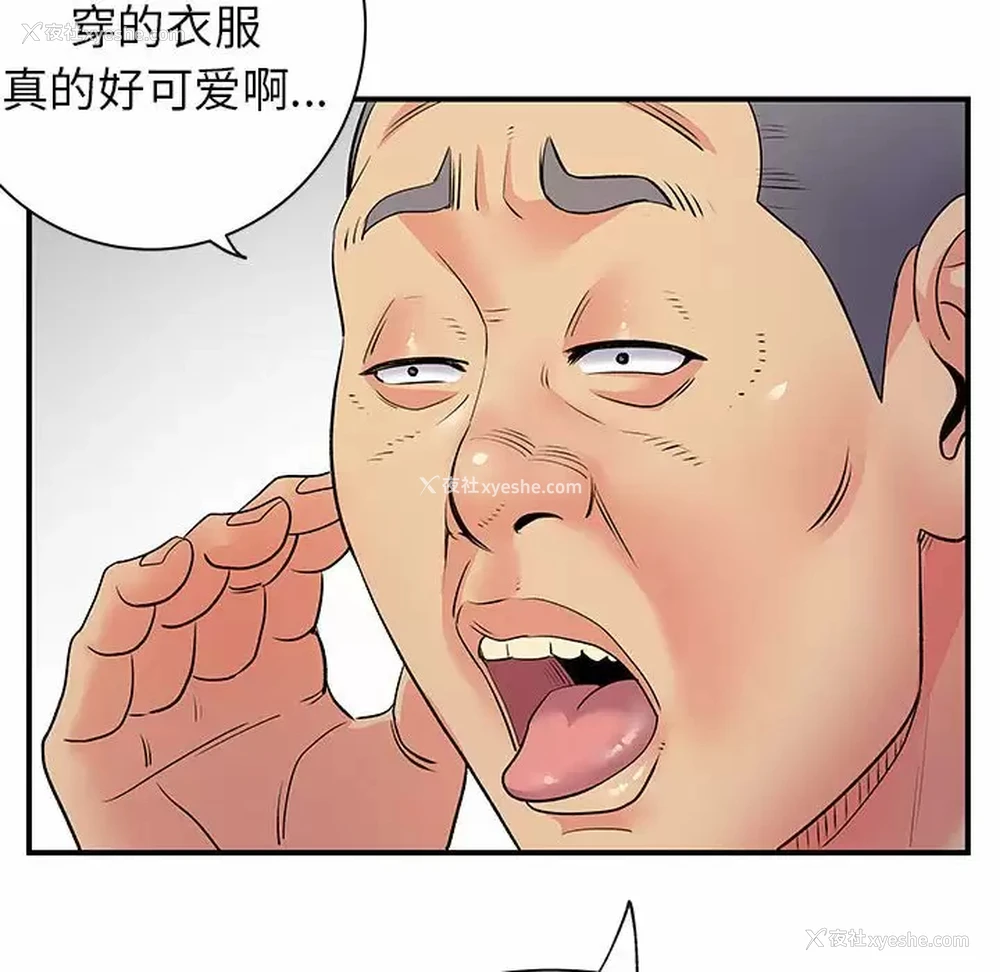 44P - 离过婚的她