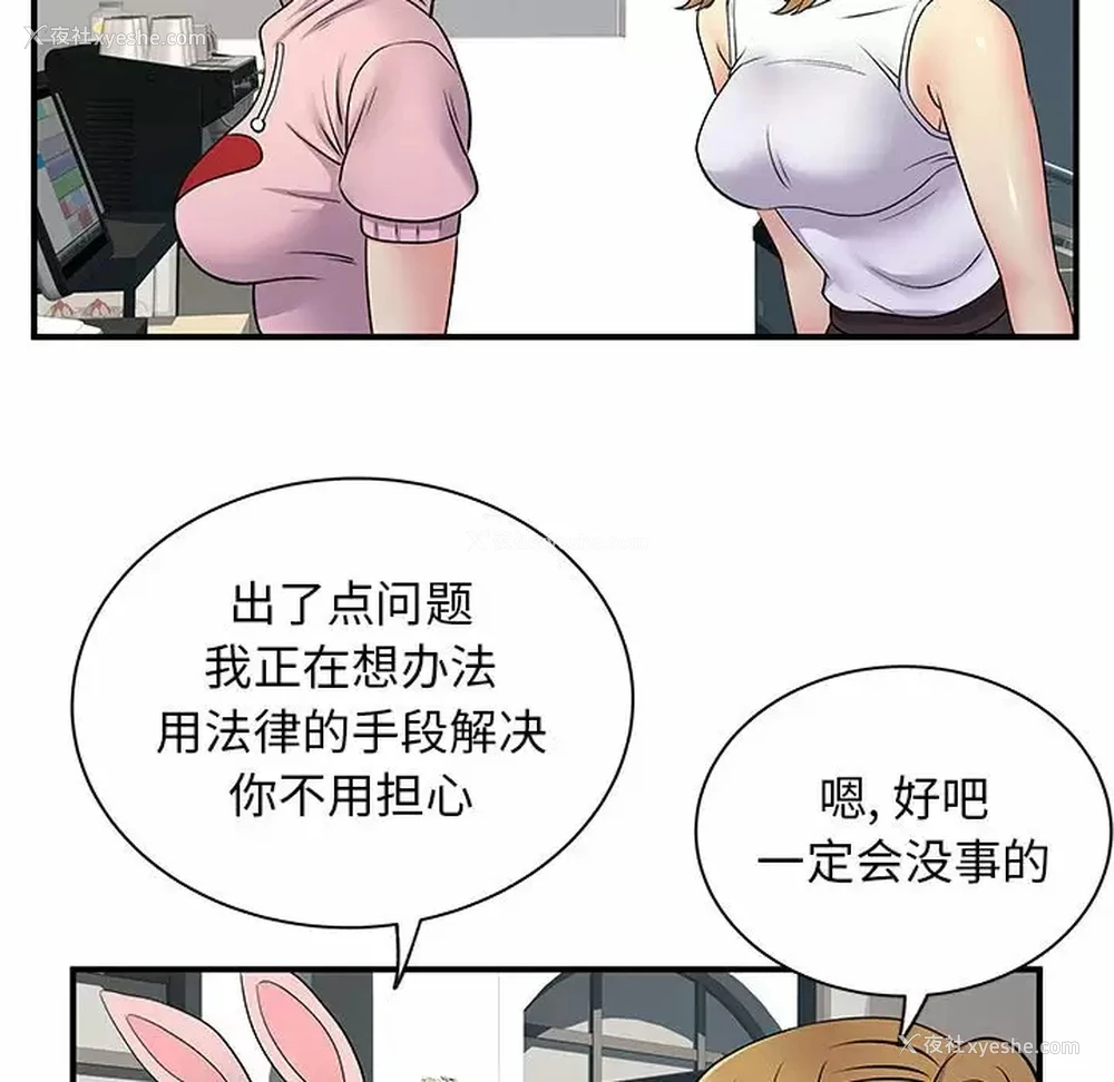 47P - 离过婚的她