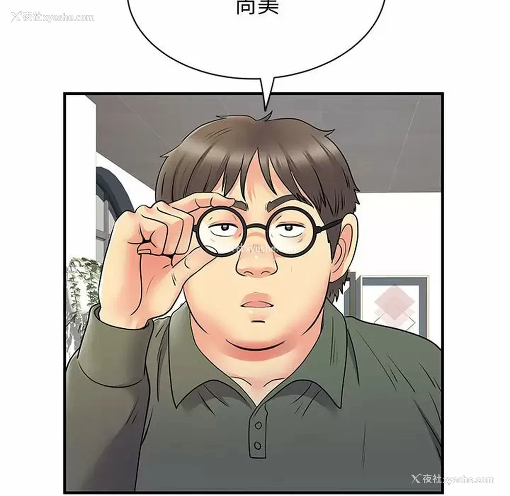 49P - 离过婚的她