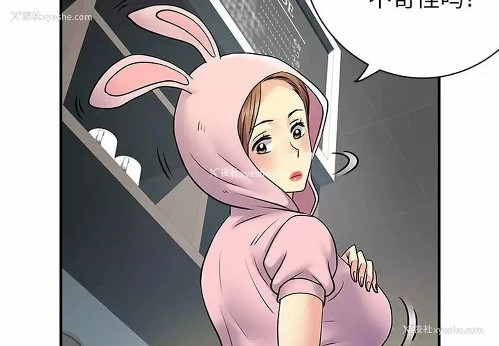 4P - 离过婚的她