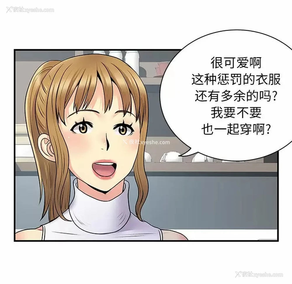 5P - 离过婚的她
