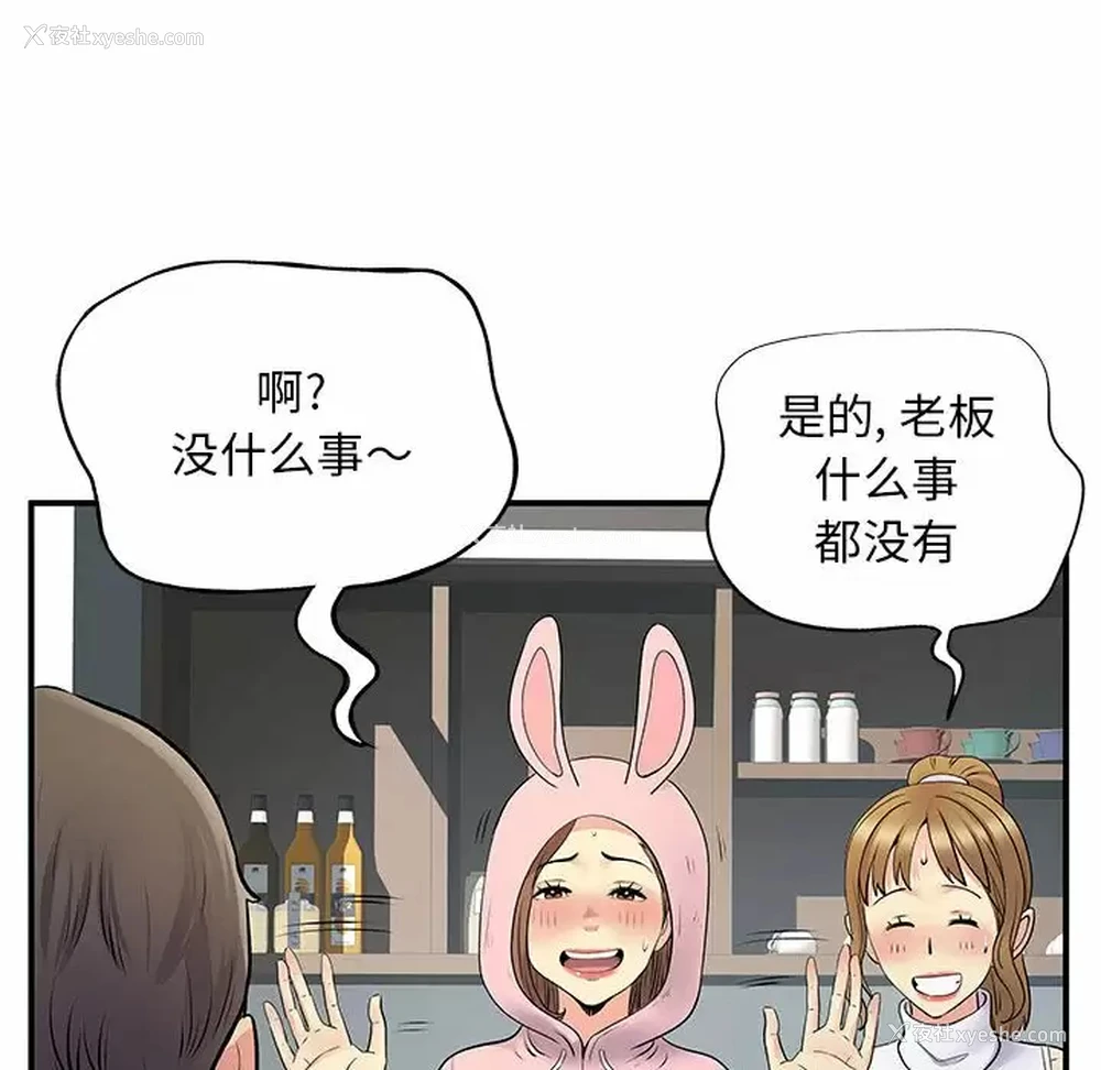 50P - 离过婚的她