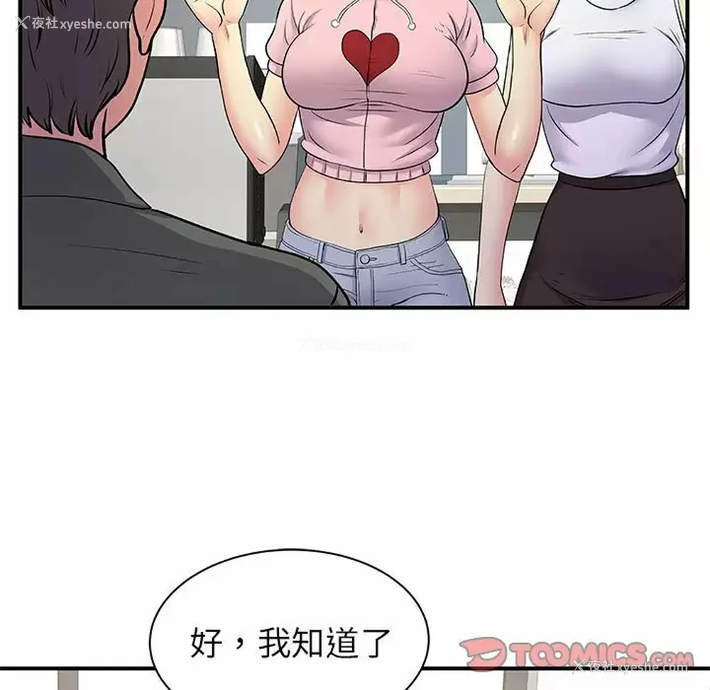 51P - 离过婚的她