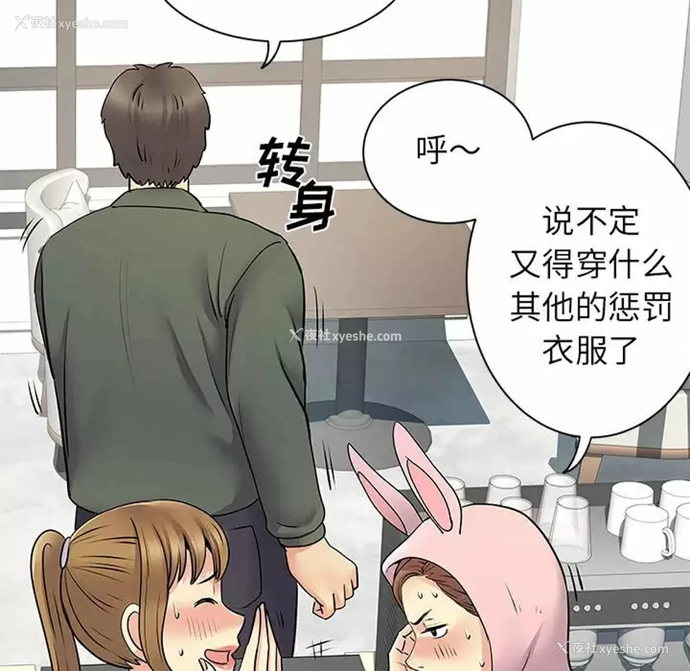 52P - 离过婚的她
