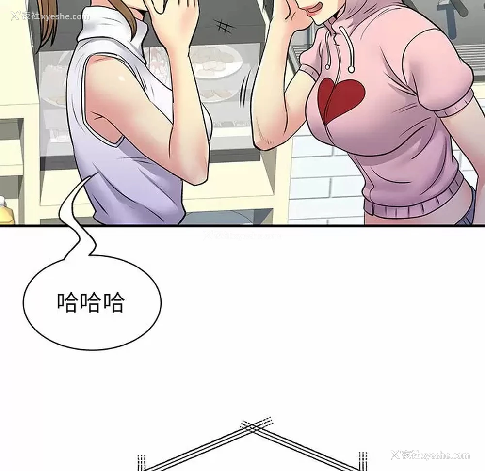 53P - 离过婚的她
