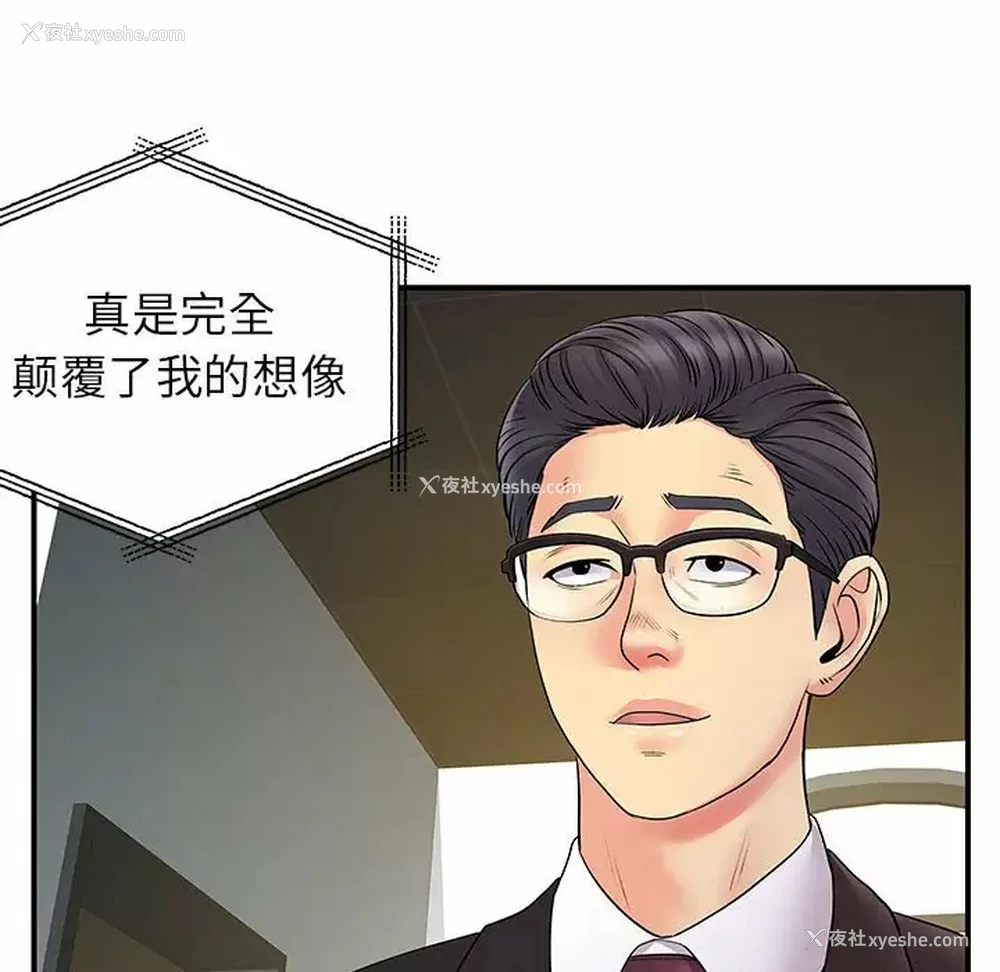 56P - 离过婚的她
